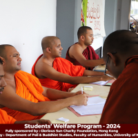 Students' Welfare program - 2024