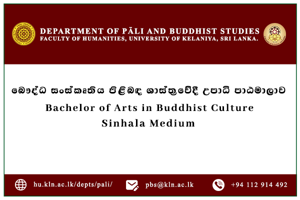 Bachelor of Arts in Buddhist Culture (Sinhala Medium)