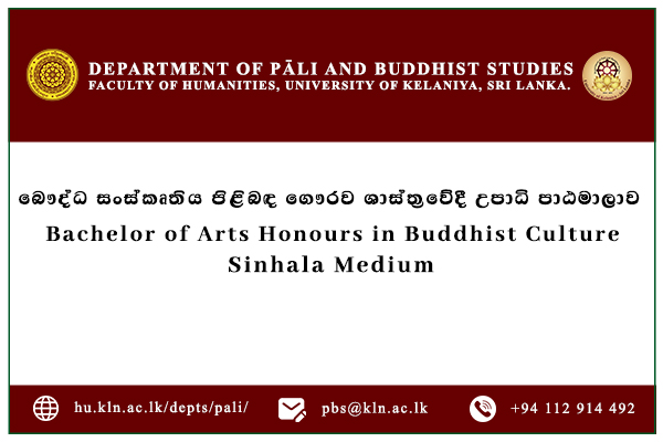 Bachelor of Arts Honours in Buddhist Culture  (Sinhala Medium)