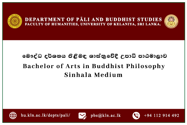 Bachelor of Arts in Buddhist Philosophy (Sinhala & English Medium)