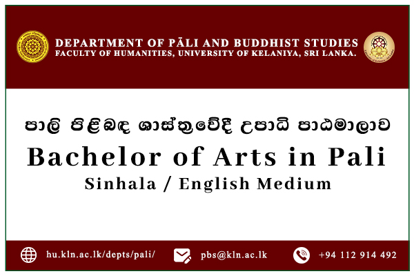 Bachelor of Arts in Pali (Sinhala & English Medium)