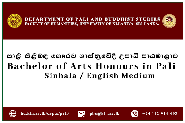 Bachelor of Arts Honours in Pali (Sinhala & English Medium)