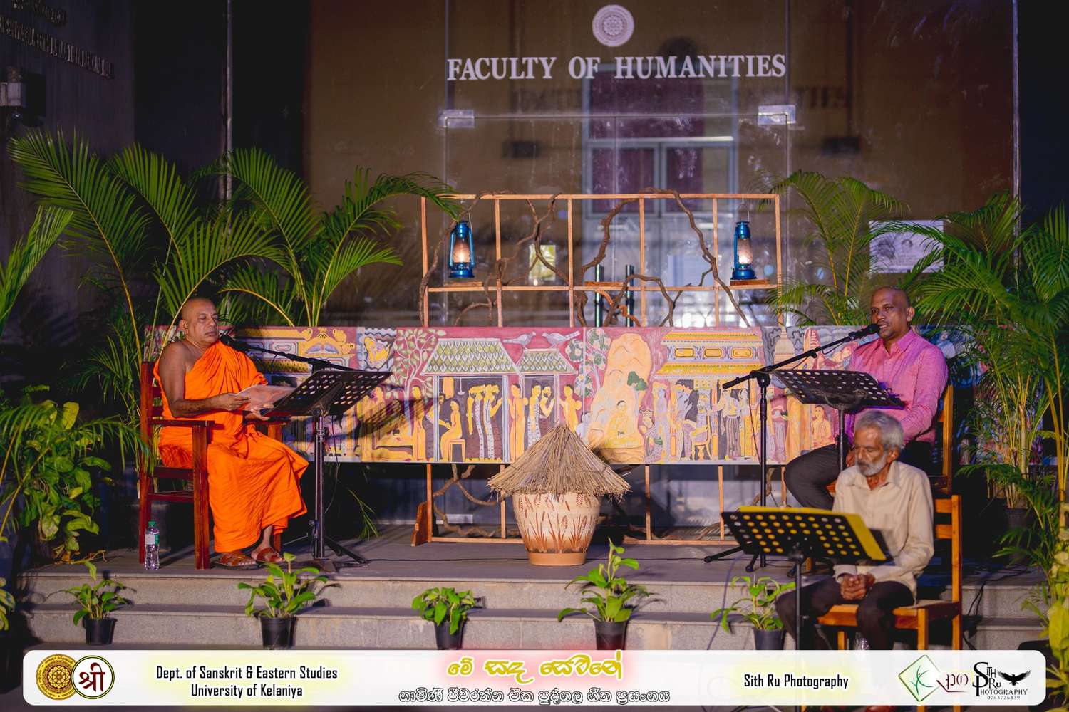 මේ සඳ සෙවනේ