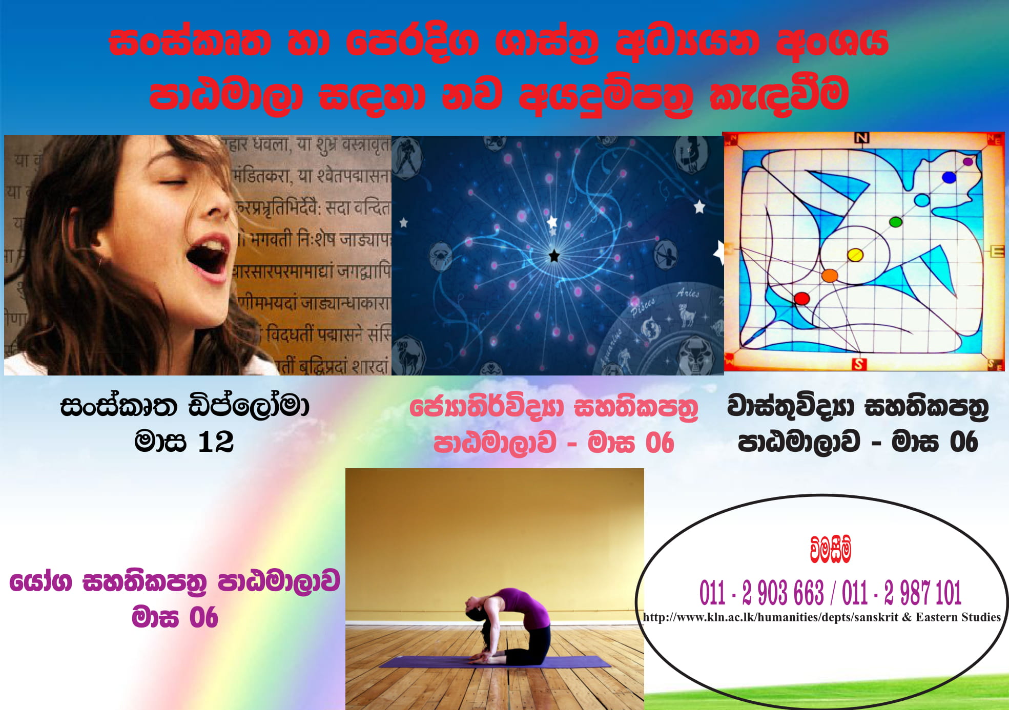 Application Deadline - 19/09/2020 Image