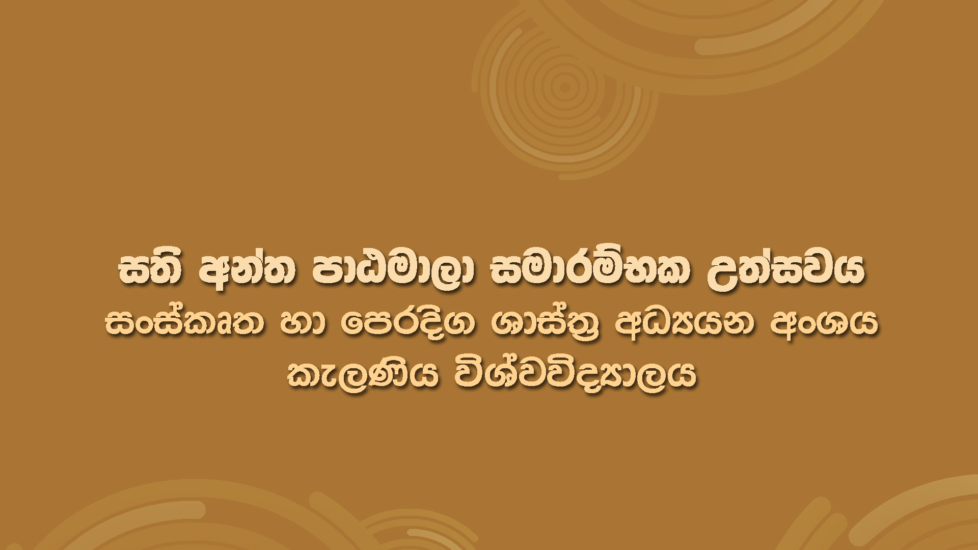කැලණිය විශ්වවිද්යාලයීය මානවශාස්ත්ර පීඨයෙහි සංස්කෘත හා පෙරදිග ශාස්ත්ර අධ්යන අංශය මගින් පවත්වනු ලබන